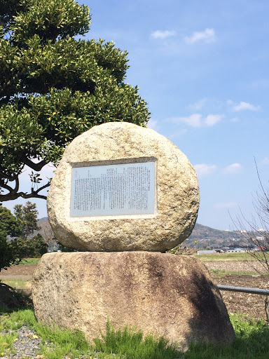 Stone Monument