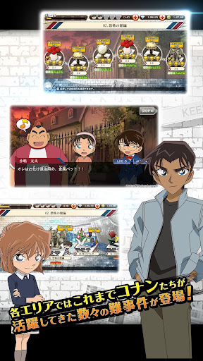 名探偵コナンランナー 真実への先導者[コンダクター] - v1.3.9