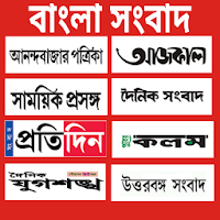 Bangla Newspaper All Bangla New