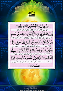 How to mod 4 Qul Shareef 1.0 mod apk for android