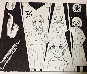 学校の宿題で出されて描いた絵(？？？)