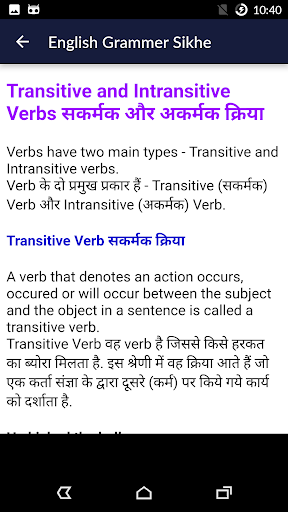 English Grammar Sikhe इंग्लिश ग्रामर सीखे 30 Days