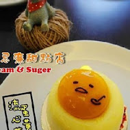 甜忌廉甜點店 • 蝴蝶酥 Cream&Sugar