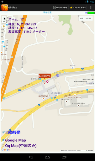 無料工具AppのLOCOSYS GPSFox App|HotApp4Game