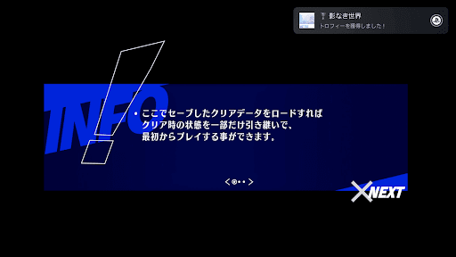 取れなかったものは2周目で取る