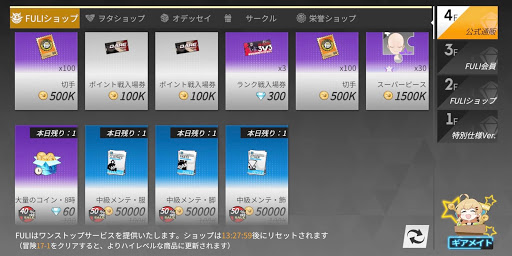 ギアスト コインの効率的な集め方と使い道 フィギュアストーリー 神ゲー攻略