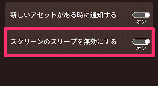 ハリーポッター魔法同盟 歩いた距離の確認方法 反映されない時の対処法 ハリポタgo 神ゲー攻略