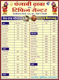 Punjabi Dhabha menu 1