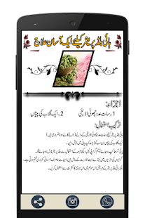 Blood Pressure Ka Ilaj(圖6)-速報App