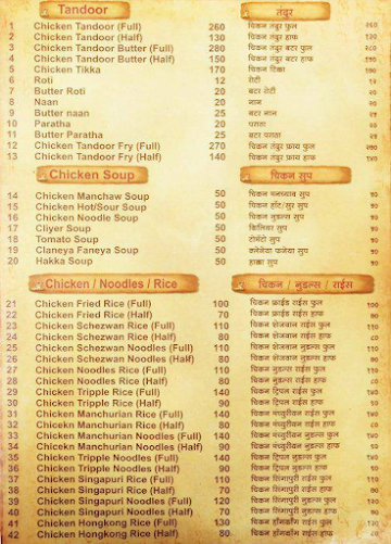 Royal Samrat Hotel menu 