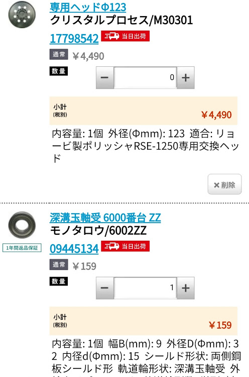 731reyさんが投稿したDIY・ポリッシャー・改造・磨き用品に関するカスタム事例の投稿画像1枚目