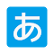 Item logo image for Cryptomeria - Learn Japanese Kana