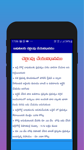 Agrigold Payment Status  Online AP