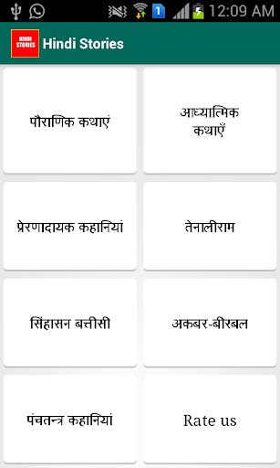 1000 Hindi Stories