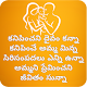 Download Telugu Quotation Wallpapers For PC Windows and Mac 1.0.2