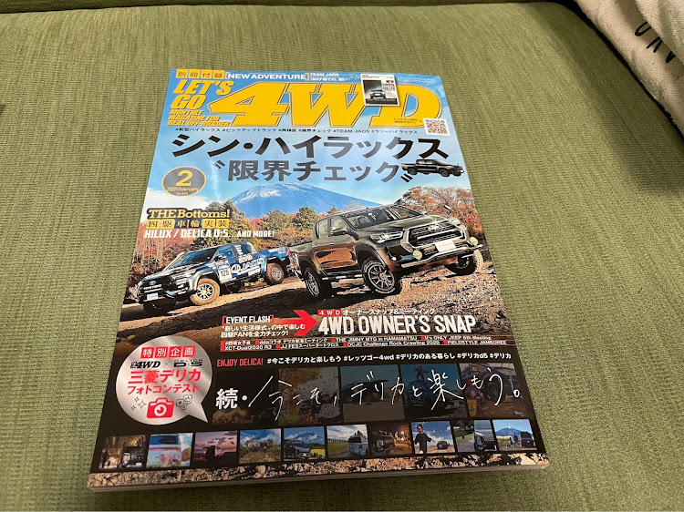 デリカD:5のレッツゴー４WD・今こそデリカと楽しもう・雑誌デビュー！に関するカスタム事例の投稿画像1枚目