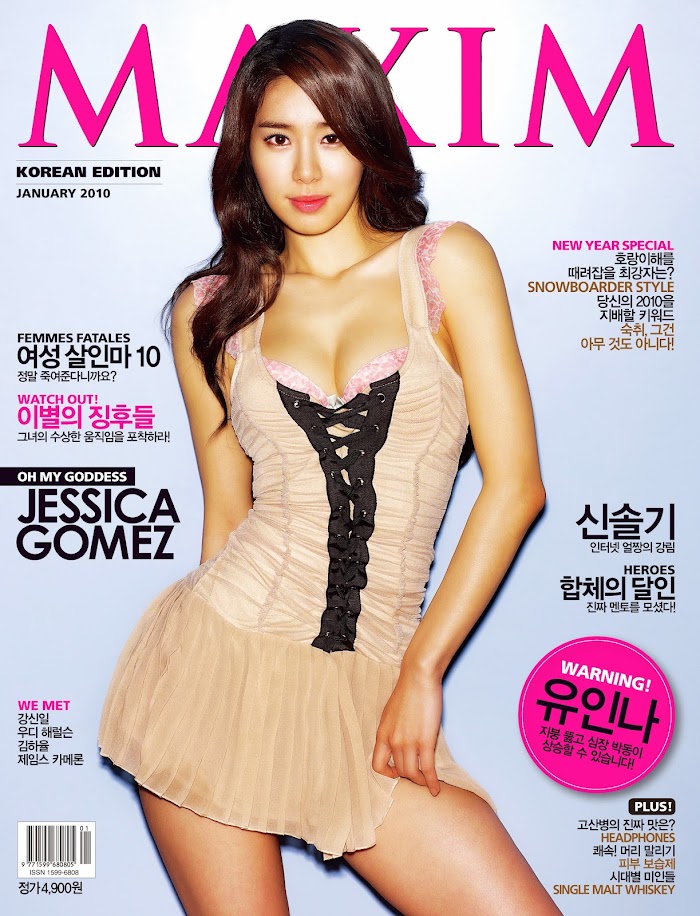 “Maxim Korea” Features A Plus-Size Model On Its Cover For The First Time In 20 Years