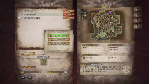 モンハンワールド ジャグラスの上鱗の入手方法と効率的な集め方 Mhw モンハンワールド Mhw 攻略wiki