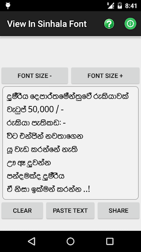 View In Sinhala Font