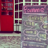 Pomme 波米咖啡館