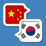 Cover Image of ダウンロード Korean Chinese Translator 1.0.6 APK