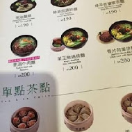 天仁茗茶 喫茶趣