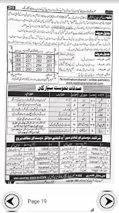 Shia Imamia Jantri 2018 Urdu(圖1)-速報App