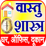 Cover Image of Télécharger Vastu Shastra Connaissance complète de Vastu 5.0 APK