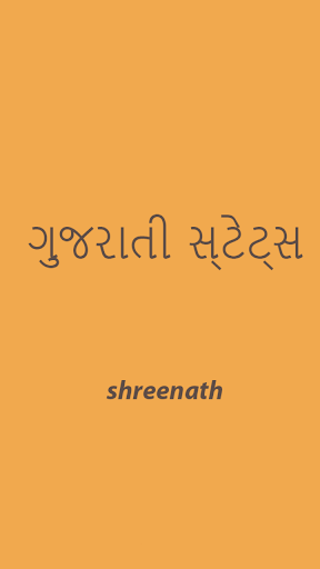 Gujarati Status