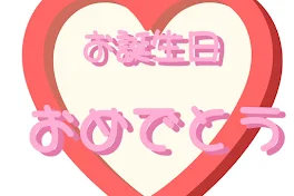 りむ先輩誕生日おめでとう🎉