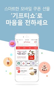How to install 기프티쇼 4.0 apk for android