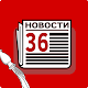 Новости 36 Download on Windows