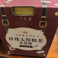 一手私藏世界紅茶(嘉義仁愛店)