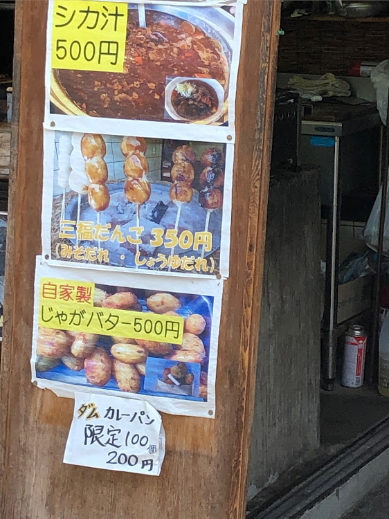 その他のCB1300SB・宮ヶ瀬湖畔園地・プレッソオーナーズ宮ヶ瀬ミーティング・デリカD5の消耗品をオートバックスで買っちゃったに関するカスタム事例の投稿画像9枚目