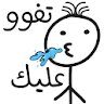 ملصقات 2023 - WASticker icon