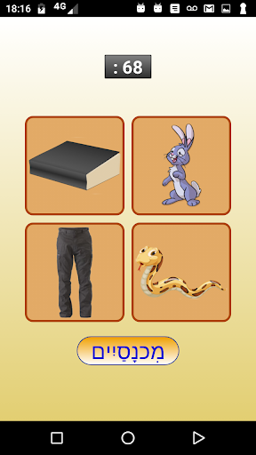 Learning to read faster