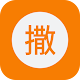 Download 看撒动漫-第三方APP For PC Windows and Mac 1.0.0