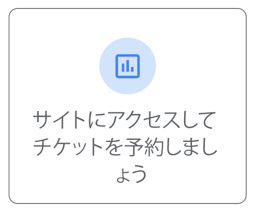 ホテル広告の「おすすめスポット」機能の第 3 のメリット: ウェブサイトにアクセスしてチケットを予約できる