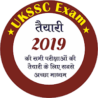 UKSSSC Exam तैयारी