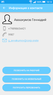 IntelliCID 4.1.1 apk