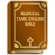 Download Bilingual Tamil English Bible For PC Windows and Mac 1.0