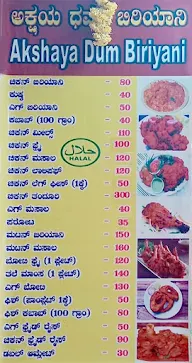 Akshaya Dum Biriyani Mane menu 3