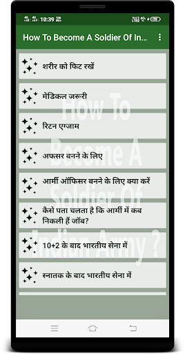 How To Become A Soldier Of Indian Army ?