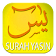 Surat Yasin Dan Dzikir icon