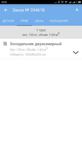 免費下載交通運輸APP|Поиск грузов на «Везёт Всем» app開箱文|APP開箱王