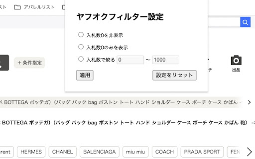 YA Bids Filter Preview 2