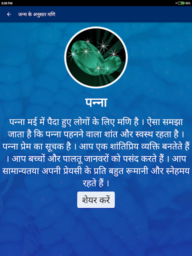 हिंदी ज्योतिष और राशिफल Hindi Astrology, Horoscope