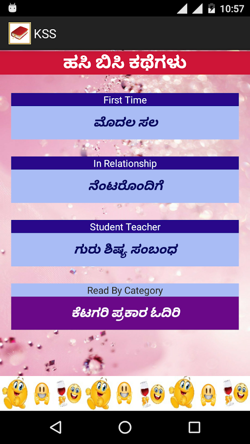 Kannada Stories To Read