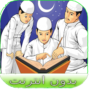 تفسيير القرآن الكريم logo