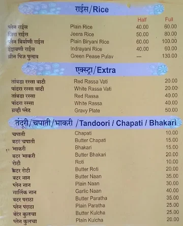 Jadhavrao menu 